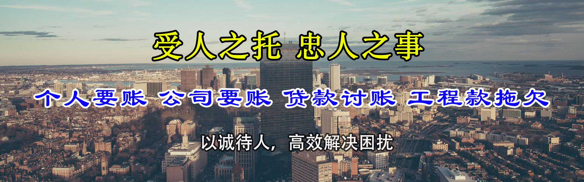 贵池收债公司