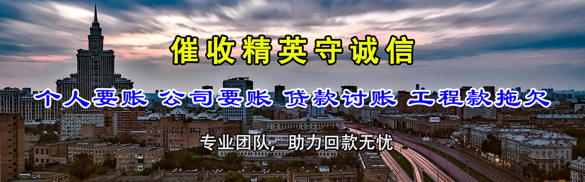 贵池讨账公司